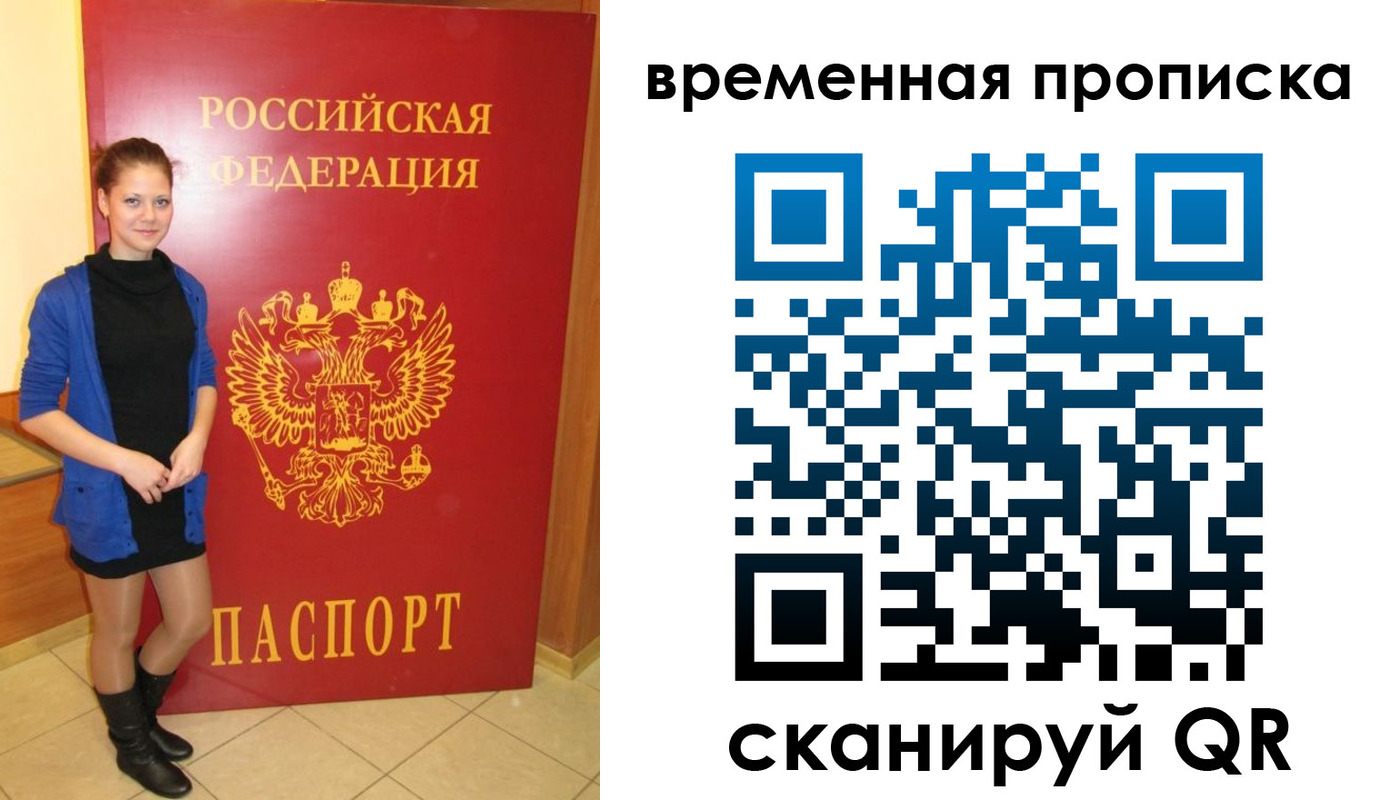миграционный учет в Рязанской области