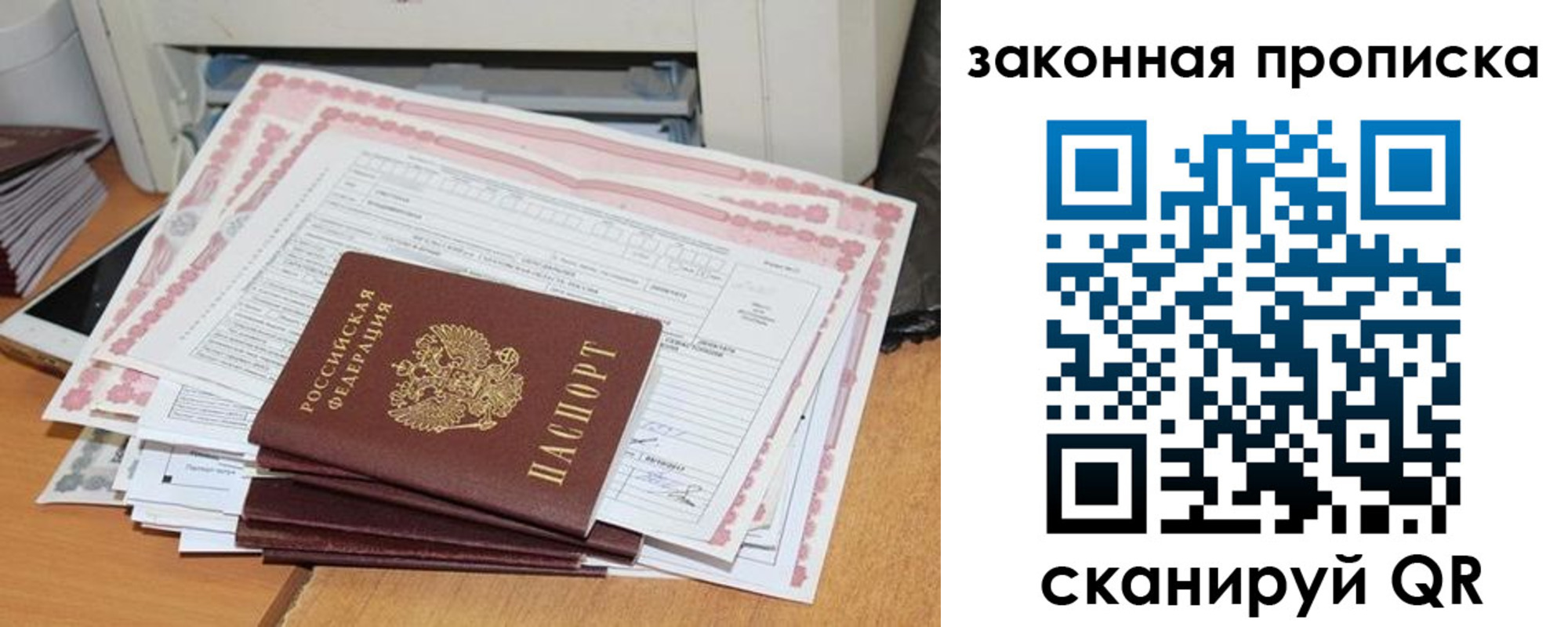 временная регистрация законно в Рязанской области